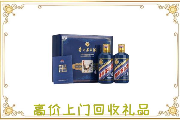 锦州附近回收茅台酒礼盒