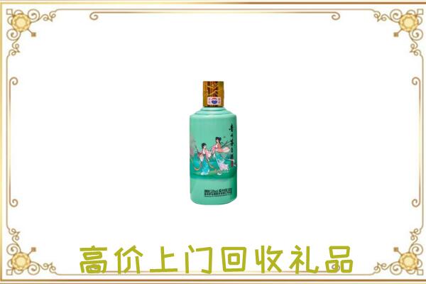 锦州附近回收24节气茅台酒