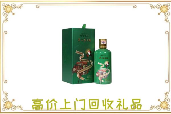 锦州附近回收出口茅台酒