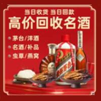 锦州茅台酒回收,酒瓶,烟酒,飞天茅台酒,名酒,锦州回收贵州茅台酒